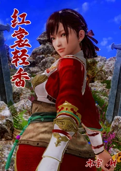[MizuYu .H]Red clothing Shangxiang(Dynasty Warriors ORIGINS)
