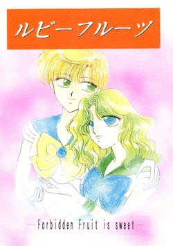 [DEW, Oukoku Gishiki (Hanamoto Seiwa, Hanemi Sai)] Ruby Fruits -Forbidden Fruit is sweet- (Bishoujo Senshi Sailor Moon)