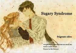 [fragrant olive (Kurumi Mei)] Sugary Syndrome (Bishoujo Senshi Sailor Moon) [English] [Miss Dream]