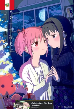 (C89) [Nedaore (Ayane)] Honno Isseiki dake Watashi no Gin no Niwa (Puella Magi Madoka Magica) [Spanish] [CristoferDeLosAndes]