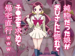 [Digital Wife Project (Jyantaku)] Zyunsui Daxtu ta Musume ga Ozisan ni Horete Chinpo wo Moto mete Kitaku Tyokkouwww (Heartcatch PreCure!)