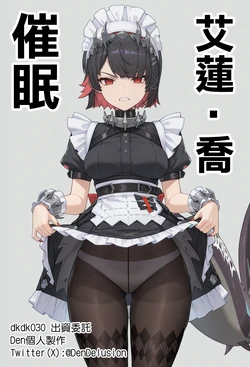 [Den] Saimin Ellen Joe (Zenless Zone Zero) [Chinese] [AI Generated]