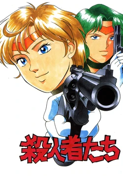 [Cecil.Rose.Company (Endou Hiroshi)] Satsujinshatachi (Bishoujo Senshi Sailor Moon)