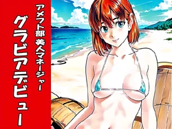 [okawari4545] American football Bu Manager Gravure Debut (Eyeshield 21) [AI Generated]