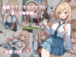 [Watari Dori] Saimin APP te Love Love H - Marin Kitagawa  (Sono Bisque Doll wa Koi o Suru) [AI Generated]