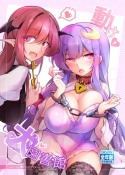 [Fumituki (Fumituki)] Ugoke Daitoshokan | 움직여 대도서관 (Touhou Project) [Korean] [Digital]