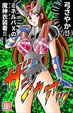 Kyoheitatsumi
