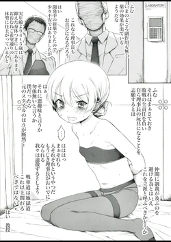 [Itano Chiharu] Sensha no Naka de Koucha o Nomu to Koboremasu (Girls und Panzer)