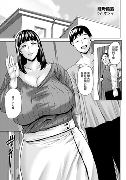 [Ozy] Mesuhaha Kanraku  (ANGEL Club 2025-01) [Chinese] [Banana手工漢化] [Digital]