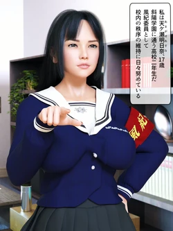 [Nocturne] 風紀委員vs催眠エロ校長 1-10