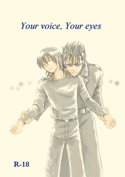[ペーパーモーク] Your voice, Your eyes (Gintama)