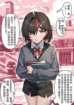 [KnightFault] 准备生日礼物的KF子