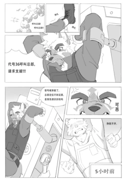 [Joeyz廖糖/Joeyzliaotang] 警犬36