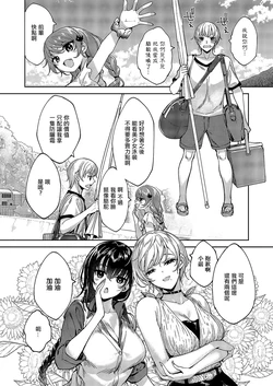 [Mutsutake] Meguri Dokoro 9-po (COMIC ExE 57) [Chinese] [Digital]