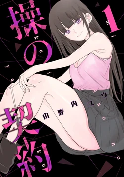manga-image-1