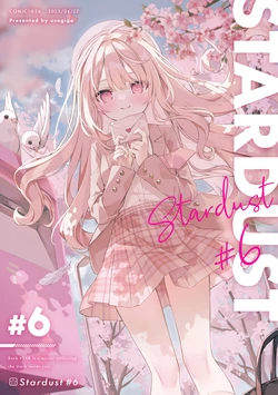 (COMIC1☆26) [Usagigo (Hoshi)] Stardust#6
