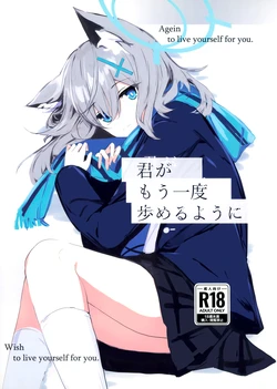(C105) [Korokoro Saikoro (Choco Dice)] Kimi ga Mou Ichido de Ayumeru You ni - Agein to live yourself for you. Wish to live yourself for you. (Blue Archive)