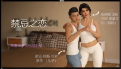 【纯爱母系汉化组】[Mr.Foxx] Forbidden Love 禁忌之爱 chinese 1280x