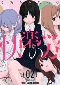 manga-image-1