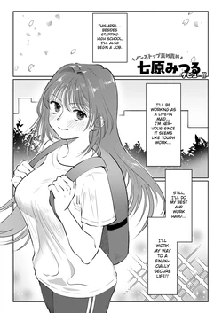 [Nanahara Mitsuru] Maid de Asobo | Play with a Maid (WEEKLY Kairakuten 2025 No.14) [English] [Gagak_Ireng]