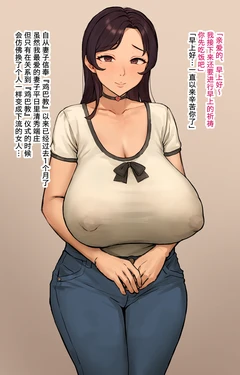 『お珍ぽ教』に入信していた清楚妻。１「お祈り」[柠檬水汉化组]