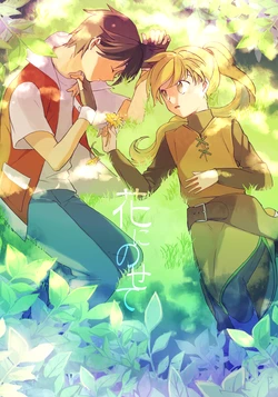 [futariuta (yui)] Hana ni Nosete (Pokémon Adventures) [Digital]