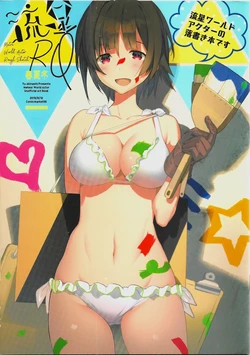 (C96) [Akinashi (Akinashi Yu)] Ryuusei RQ (Meteor World Actor)