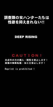 [DEEP RISING (THOR)] The female hunters of the research team (Monster Hunter)