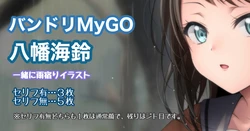 [Tina] ラブライブ  西木野真姫 行為前_事後イラスト