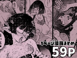 [Yukikagerou (KANZUME)] 1 Page de Owaru Manga Matome (Various) [Digital]