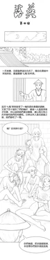 [淵] Fallen Flowers Chapter 4 | 落英 第四话 [Chinese]