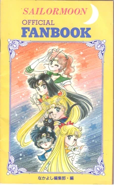 [Takeuchi Naoko] SAILORMOON OFFICIAL FANBOOK Nakayoshi Henshuubu Hen (Bishoujo Senshi Sailor Moon)