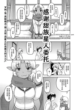 [Akishima Shun] Isekai ni tenii shitara soko wa ishu-zoku JC haremu deshita! 6 转移到异世界后建起了异种族JC后宫！6 (COMIC AUN 2025-04)[Chinese] [甜族星人X茄某人个人汉化]  [Digital]