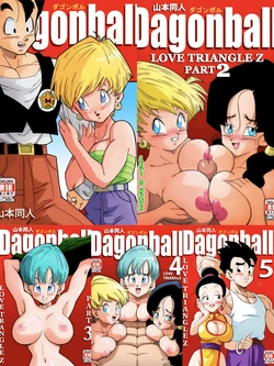 [Yamamoto] LOVE TRIANGLE Z PART 1-6 (Dragon Ball Z) [Chinese][無修大濕&火烧心][Decensored][Digital]