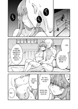 [Fuuzasa] こころ漫画 + こころコスプレ漫画 I 코코로 만화 + 코코로 코스프레 만화