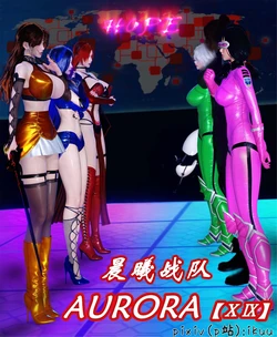 [ikuu]晨曦战队 19