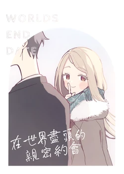 (Utahime Teien 40) [Amenohimogamo (Kanohara)] Sekai No Owari Ni Ichakora Deto  | 在世界尽头的亲密约会 (Gakuen IDOLM@STER) [Chinese] [餓了麼漢化組]