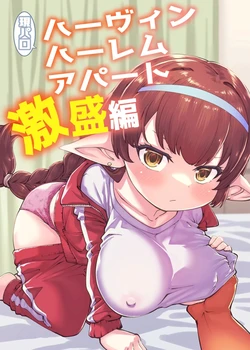[Hiyakake Gohan (Oyabe Ryo)] GenParo Harvin Harem Apartment Geki Sakari Hen [Spanish] [Digital]