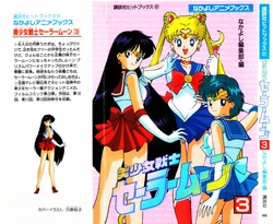 [Toei Animation, Nakayoshi Henshuubu, Tadano Kazuko] Nakayoshi Anime Books Bishoujo Senshi Sailormoon (03) (Bishoujo Senshi Sailor Moon)