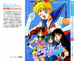 [Toei Animation, Nakayoshi Henshuubu] Nakayoshi Anime Books Bishoujo Senshi Sailormoon (05) (Bishoujo Senshi Sailor Moon)