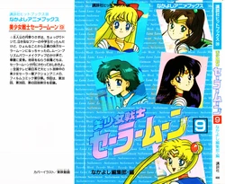 [Toei Animation, Nakayoshi Henshuubu] Nakayoshi Anime Books Bishoujo Senshi Sailormoon (09) (Bishoujo Senshi Sailor Moon)