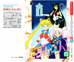 [Toei Animation, Nakayoshi Henshuubu] Nakayoshi Anime Books Bishoujo Senshi Sailormoon R (6) (Bishoujo Senshi Sailor Moon)