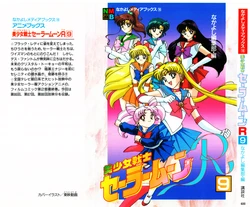 [Toei Animation, Nakayoshi Henshuubu] Nakayoshi Anime Books Bishoujo Senshi Sailormoon R (9) (Bishoujo Senshi Sailor Moon)