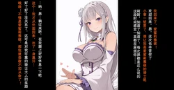 [Dependency] Emilia [AI Generated] (中文/日本語/English)