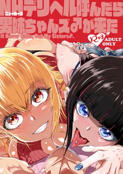 [Kujira Koubun (Kagema Kujira)] NH Deliheal Yondara Otoko Neechans ga Kita - It Never Calls, But My Sister♂. [Digital]