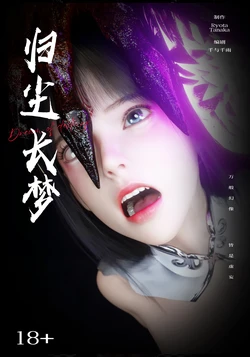 [ryota tanaka] 逆转S2 08