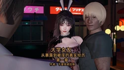 [不爱我就拉倒] 大学女友从暴露到被淫的真实经历 1 - 4