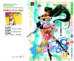 [Toei Animation, Nakayoshi Henshuubu, Kagawa Hisashi] Nakayoshi Anime Books Bishoujo Senshi Sailormoon S (5) (Bishoujo Senshi Sailor Moon)