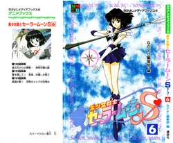 [Toei Animation, Nakayoshi Henshuubu, Kagawa Hisashi] Nakayoshi Anime Books Bishoujo Senshi Sailormoon S (6) (Bishoujo Senshi Sailor Moon)