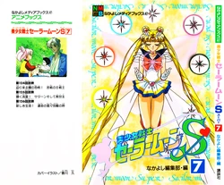 [Toei Animation, Nakayoshi Henshuubu, Kagawa Hisashi] Nakayoshi Anime Books Bishoujo Senshi Sailormoon S (7) (Bishoujo Senshi Sailor Moon)